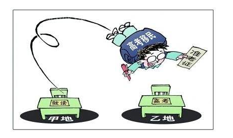 高考移民嚴(yán)防