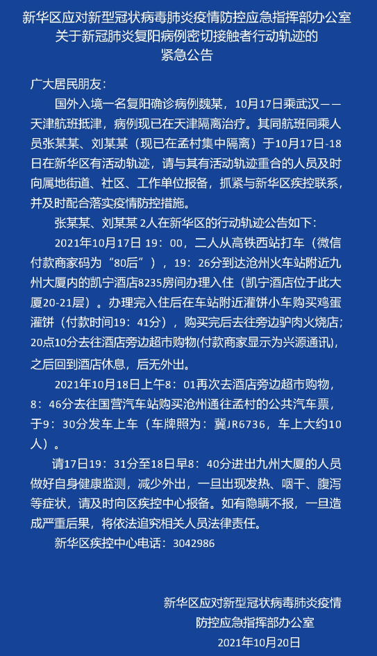 國(guó)安部揭露境外企業(yè)非法測(cè)繪真相