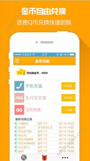 十二生肖賺錢的軟件app，最佳精選解釋落實_V65.9.77