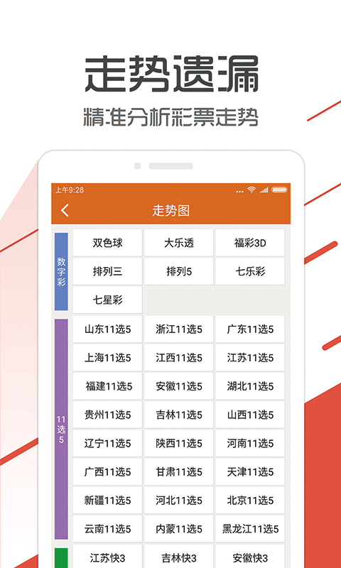 管家婆最準(zhǔn)一肖一特，最佳精選解釋落實(shí)_iPad57.35.92