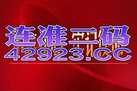 澳門王中王一肖一特一中，最佳精選解釋落實(shí)_The43.6.57