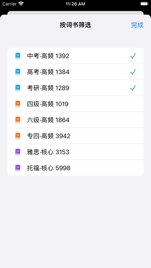 2024新奧正版資料免費(fèi)，動(dòng)態(tài)詞語解釋落實(shí)_app16.75.90