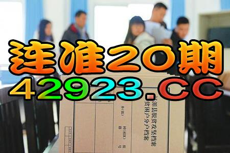 2024澳門天天開好彩大全53期，絕對經(jīng)典解釋落實_V65.9.77