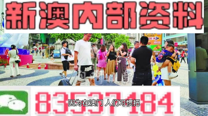 2024新澳門正版免費資料車，動態(tài)詞語解釋落實_iShop20.73.50