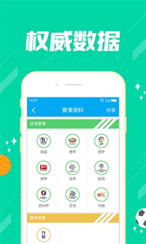 新澳資彩長期免費資料，準確資料解釋落實_app97.98.48