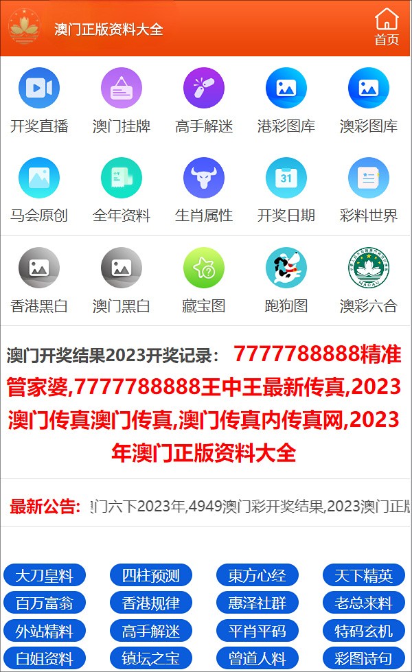 澳門三肖三碼精準100%公司認證，最新正品解答落實_iPhone68.48.6