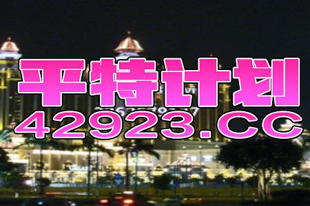 2024澳門特馬今晚開(kāi)獎(jiǎng)240期，權(quán)威方法推進(jìn)_watchOS65.45.1