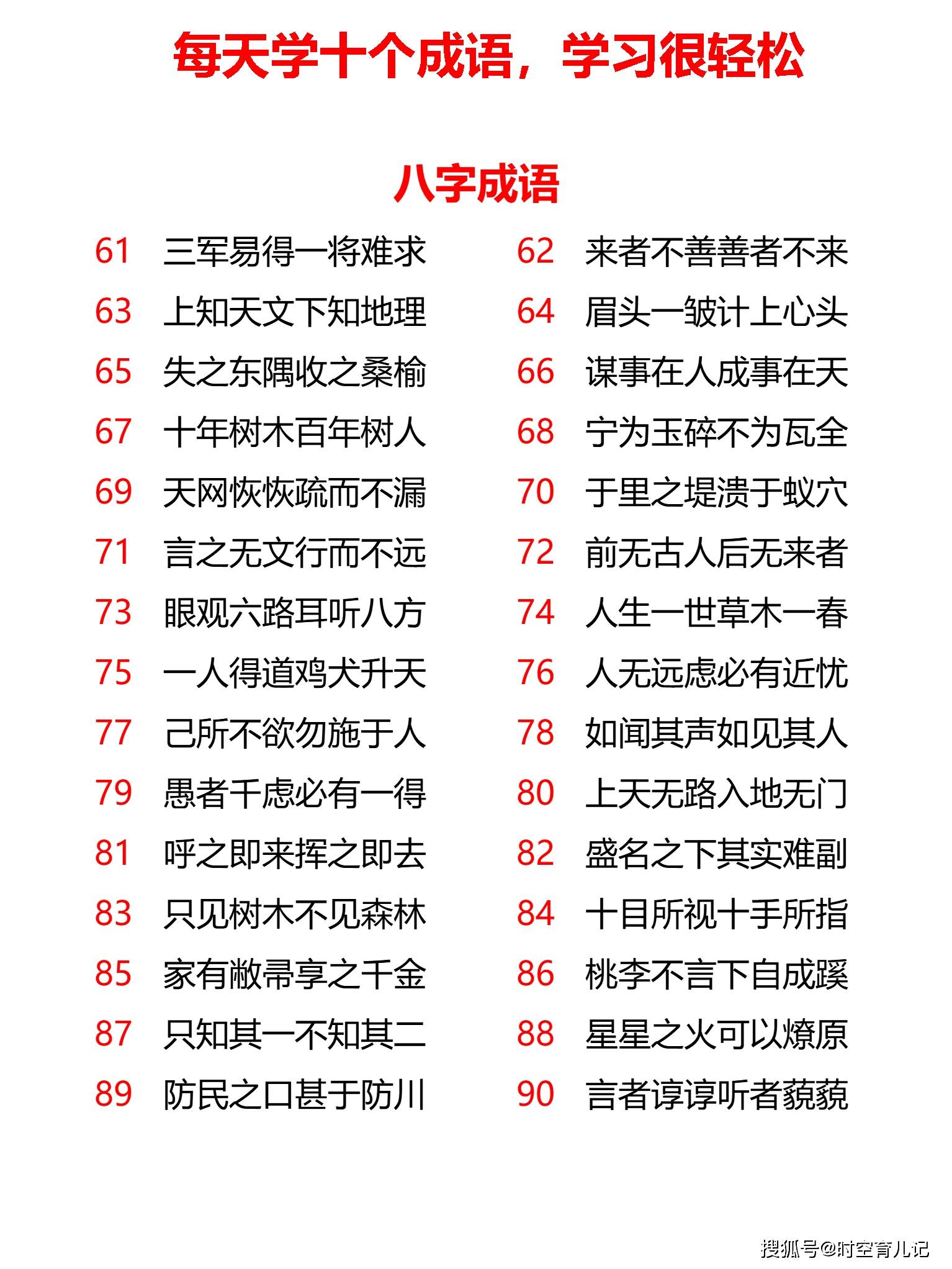 二四六天天好彩每期文字資料大全，適用性計(jì)劃解讀_輕量版54.41.58