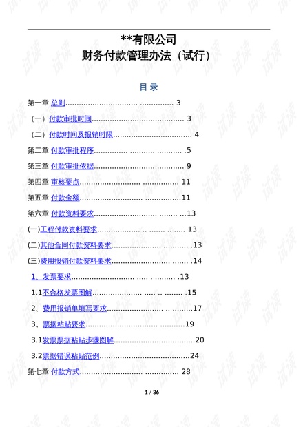 626969澳彩資料大全2021期今天，安全策略評(píng)估方案_3DM46.0.66