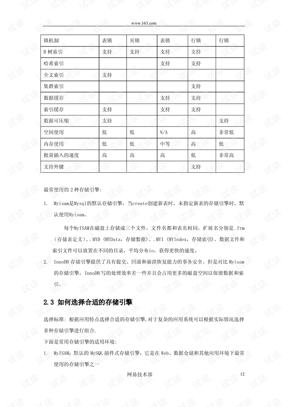 新奧天天免費資料單雙，深入解析數(shù)據(jù)應用_10DM67.26.77