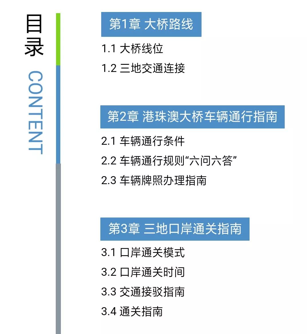 2024新澳門精準(zhǔn)免費(fèi)大全，可靠解答解釋定義_5DM62.38.21