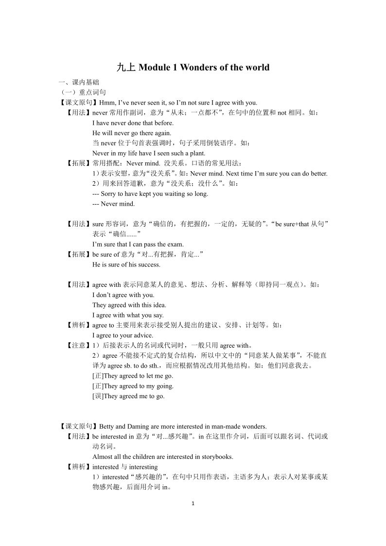 777788888精準(zhǔn)新傳真，動態(tài)詞語解釋落實_The54.2.78