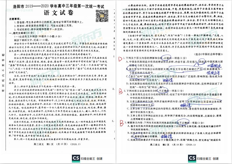 2024新澳正版免費資料大全，最新答案解釋落實_iShop96.82.26