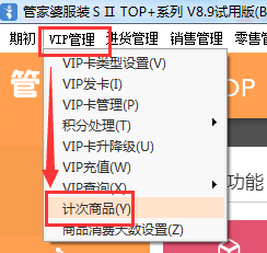 管家婆一哨一嗎100中，效率資料解釋落實_VIP43.58.96