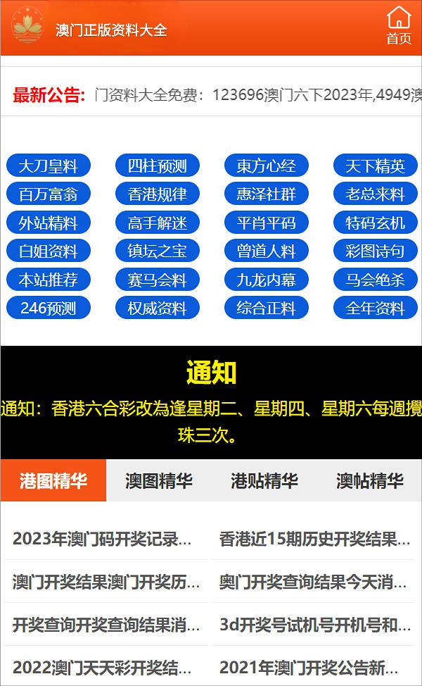 澳門三肖三碼精準(zhǔn)100%公司認(rèn)證，最新熱門解答落實_WP91.35.6