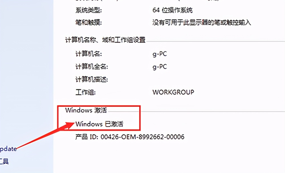 Win10激活碼獲取攻略