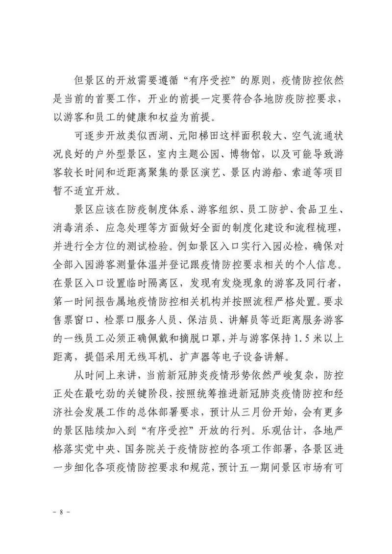 伊犁最新疫情報告，全面解析與應對策略