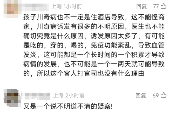 四歲男童酒店入住后患川崎病，病因探究、應(yīng)對(duì)策略及家長(zhǎng)應(yīng)對(duì)指南