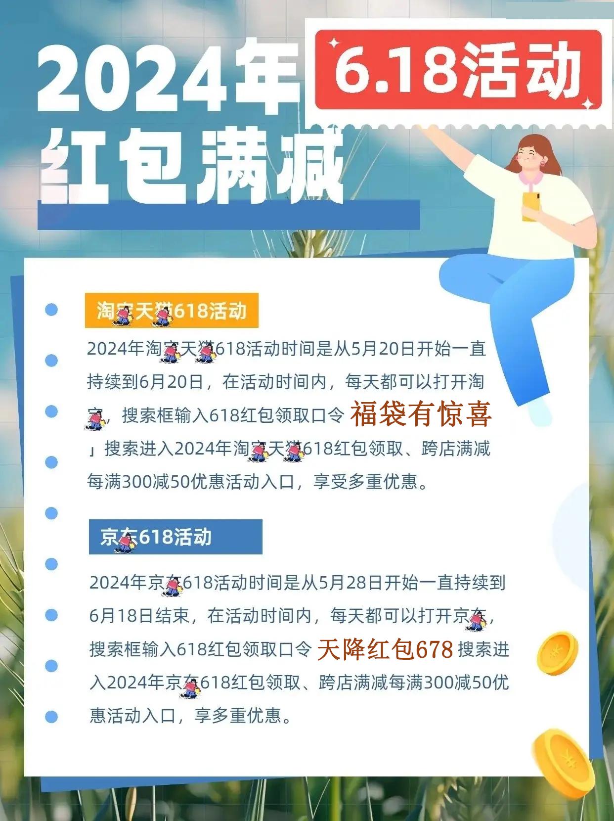 淘寶三十天的探險之旅，淘系新風下的溫情故事，淘寶3月8日盛大開啟