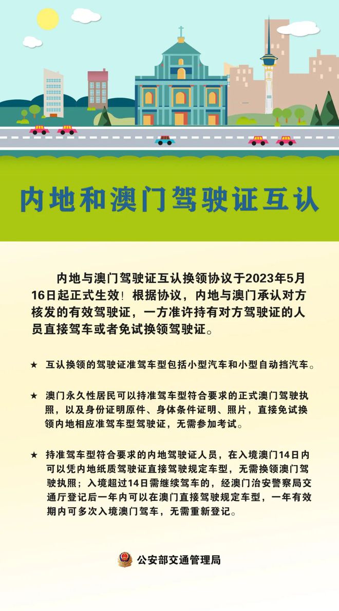 2024年澳門內(nèi)部資料權(quán)威匯編：深度解析與詳盡解讀_DFL活力版47.546