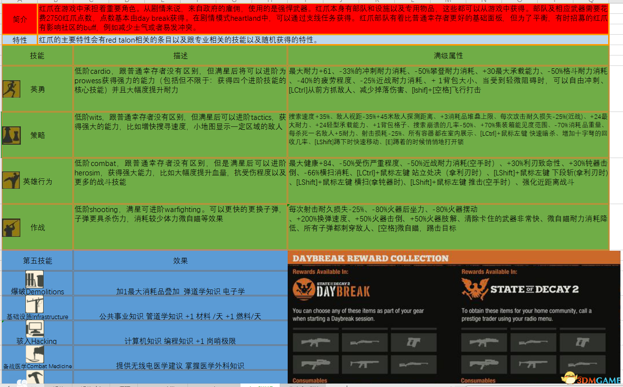 2024新奧精準資料全攻略，詳解解決方案_RVN87.707深度解析