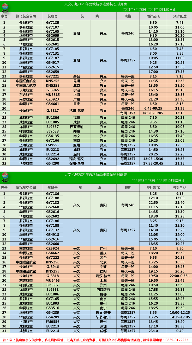 新澳門(mén)彩天天開(kāi)獎(jiǎng)資料一,平衡計(jì)劃息法策略_SMN72.980緊湊版