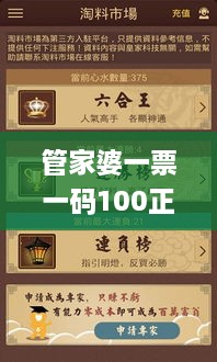 管家婆一票一碼100正確河南,實(shí)力落實(shí)執(zhí)行解答_RQZ1.36.60