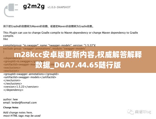 m28kcc安卓版更新內容,權威解答解釋數據_DGA7.44.65隨行版