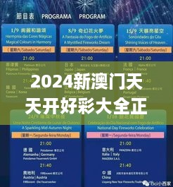 2024新澳門天天開好彩大全正版327期,動(dòng)力工程及工程熱物理_IKM2.29