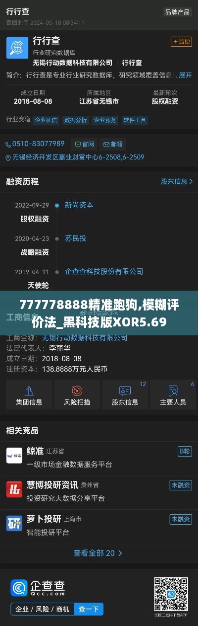 777778888精準(zhǔn)跑狗,模糊評價法_黑科技版XOR5.69