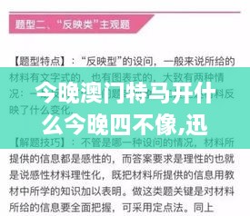 今晚澳門特馬開什么今晚四不像,迅速設(shè)計(jì)解答方案_確認(rèn)版MYP7.50