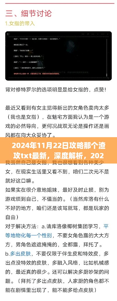 深度解析，如何應對渣攻現(xiàn)象——以TXT最新趨勢為例的實用攻略