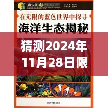 探尋自然美景之旅，限摩令新紀元下的未來猜想與展望（限摩令最新動態(tài)）