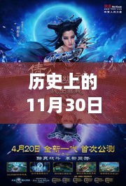 歷史上的11月30日倩女幽魂最新答題器，倩女幽魂最新答題器隱藏版，小巷深處的知識寶庫探秘之旅