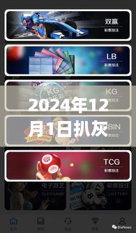 揭秘2024扒灰盛典，最新智能集小說，顛覆閱讀體驗