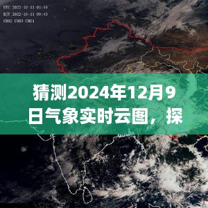 探秘小巷深處的云端秘境，特色小店與未知的2024年氣象云圖預(yù)測之旅