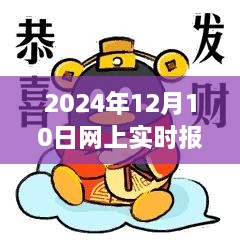 未來網(wǎng)絡(luò)安全守護(hù)，解析2024年網(wǎng)上實(shí)時報(bào)警系統(tǒng)