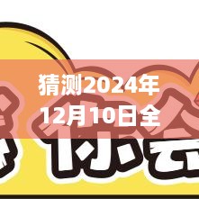 探索自然秘境，預(yù)測(cè)2024年全球?qū)а萜狈啃录o(jì)元，探尋內(nèi)心的寧?kù)o與平和