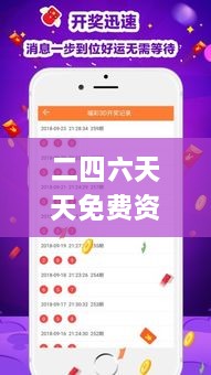 二四六天天免費資料大全部,穩(wěn)定設(shè)計解析_WearOS5.685