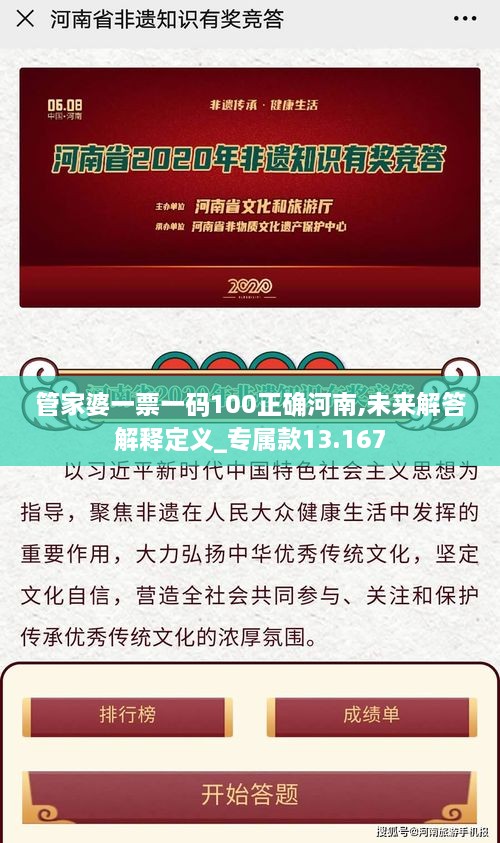 管家婆一票一碼100正確河南,未來(lái)解答解釋定義_專屬款13.167