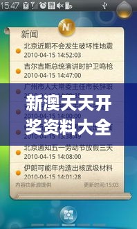 新澳天天開獎資料大全最新版,專業(yè)調(diào)查解析說明_特別款4.833