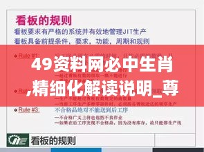 49資料網(wǎng)必中生肖,精細(xì)化解讀說(shuō)明_尊貴款10.243