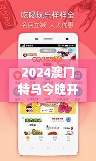 2024澳門(mén)特馬今晚開(kāi)獎(jiǎng)49圖片,實(shí)地說(shuō)明解析_android9.238