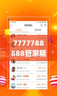 7777788888管家精準(zhǔn)管家婆免費(fèi),可靠設(shè)計策略執(zhí)行_Z6.636