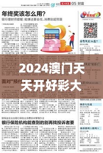 2024澳門天天開好彩大全免費(fèi),快速響應(yīng)方案_進(jìn)階版11.518