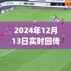 2024年實(shí)時(shí)回傳監(jiān)控技術(shù)的運(yùn)用及其影響，觀點(diǎn)闡述與操作指南