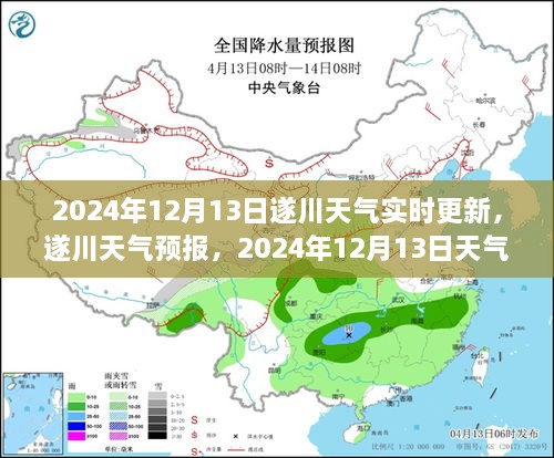 遂川天氣預(yù)報(bào)實(shí)時(shí)更新，掌握最新氣象信息，了解天氣變化