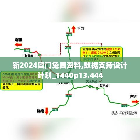 新2024奧門兔費資料,數(shù)據(jù)支持設(shè)計計劃_1440p13.444