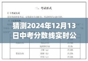 揭秘小巷特色小店與預測2024年中考分數(shù)線實時公布時刻！