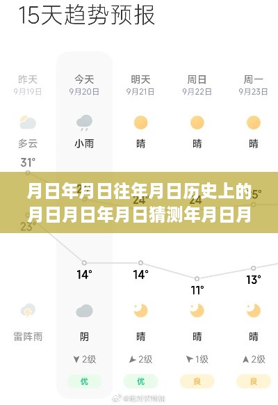 心靈與臺(tái)風(fēng)的奇妙之旅，追尋月影足跡，晉江實(shí)時(shí)臺(tái)風(fēng)登陸回顧與預(yù)測之旅